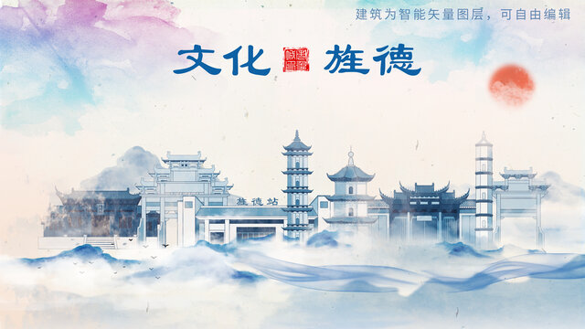 旌德縣山水墨水彩地標(biāo)建筑