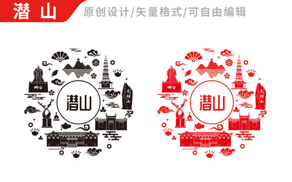 潛山縣包裝設(shè)計(jì)地標(biāo)建筑圖案