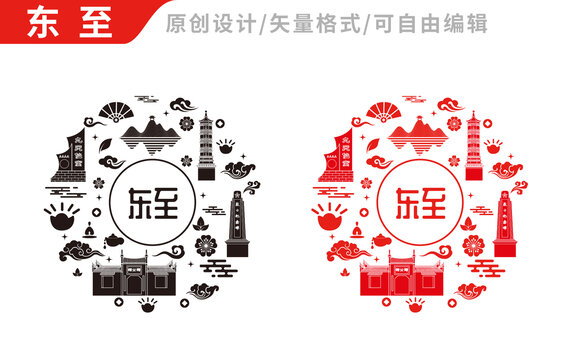 東至縣包裝設(shè)計(jì)地標(biāo)建筑圖案