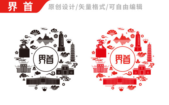 界首市包裝設(shè)計地標(biāo)建筑圖案