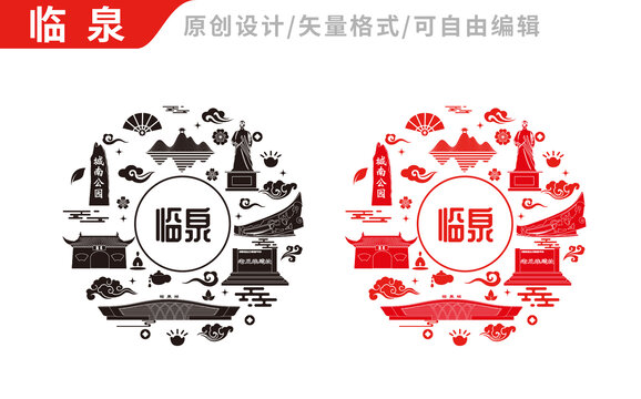 臨泉縣包裝設(shè)計地標(biāo)建筑圖案