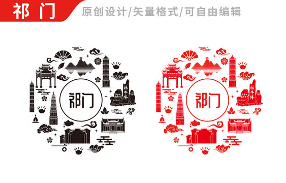 祁門縣包裝設(shè)計(jì)地標(biāo)建筑圖案