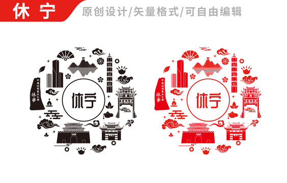 休寧縣包裝設(shè)計(jì)地標(biāo)建筑圖案