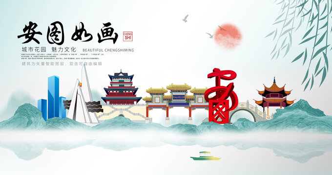 安圖縣山水墨中國風(fēng)地標(biāo)海報