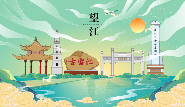 望江縣國潮手繪城市地標建筑