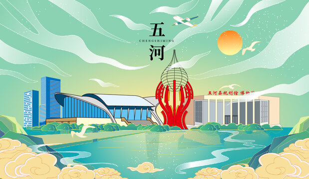 五河县国潮手绘城市地标建筑