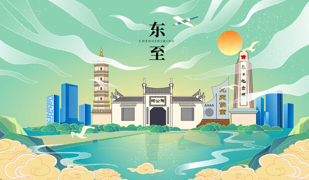東至縣國潮手繪城市地標建筑