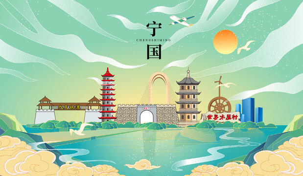 寧國(guó)市國(guó)潮手繪城市地標(biāo)建筑