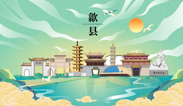 歙縣國(guó)潮手繪城市地標(biāo)建筑
