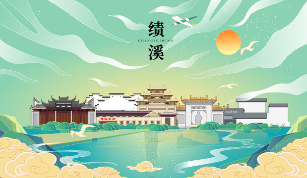 績溪縣國潮手繪城市地標建筑