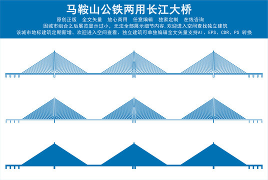 马鞍山公铁两用长江大桥