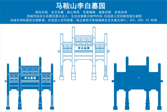 马鞍山李白墓园