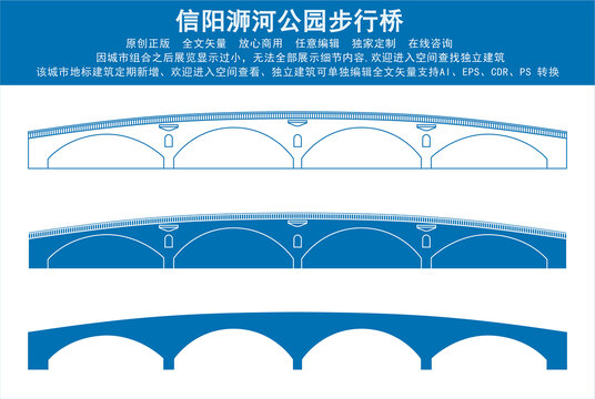 信陽浉河公園步行橋