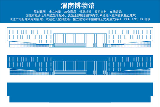 渭南博物馆