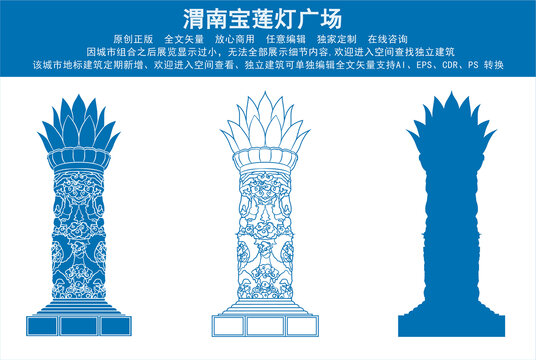 渭南寶蓮燈廣場(chǎng)