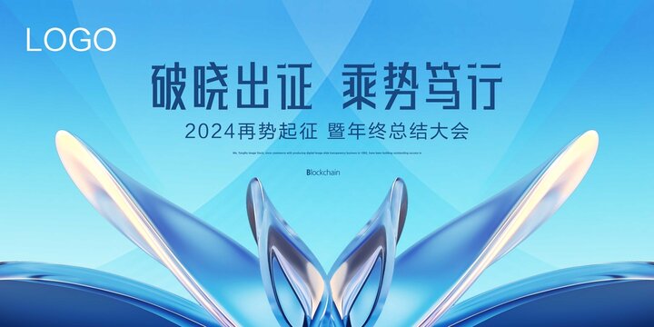 地產(chǎn)企業(yè)年終開盤主視覺