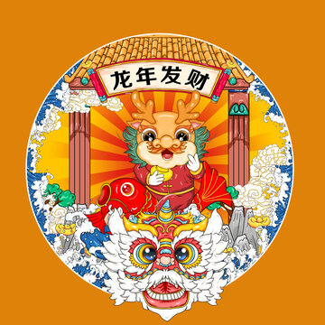 龍年國潮插畫醒獅卡通