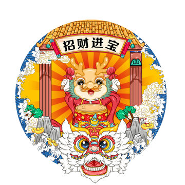 龍年