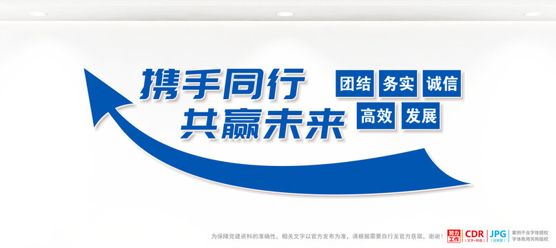 企業(yè)文化墻