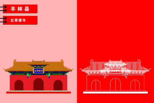 豐林