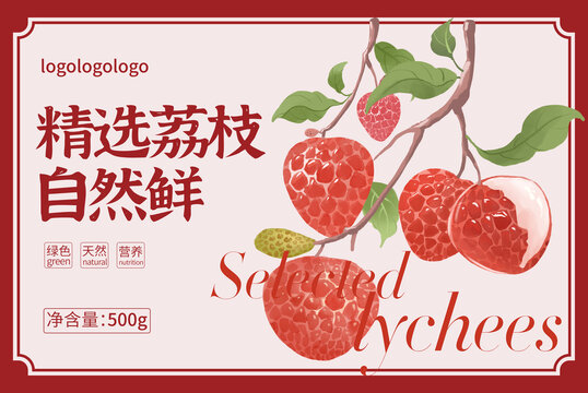 荔枝包裝手繪插畫