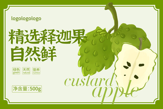 釋迦果水果包裝手繪插畫