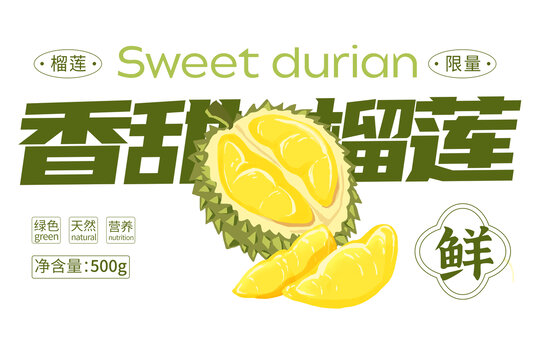 榴蓮包裝手繪插畫(huà)