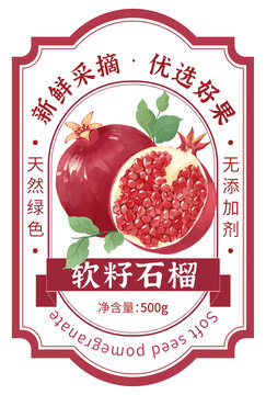 石榴包裝手繪插畫(huà)