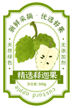 釋迦果包裝手繪插畫