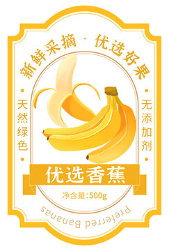 香蕉包裝手繪插畫(huà)