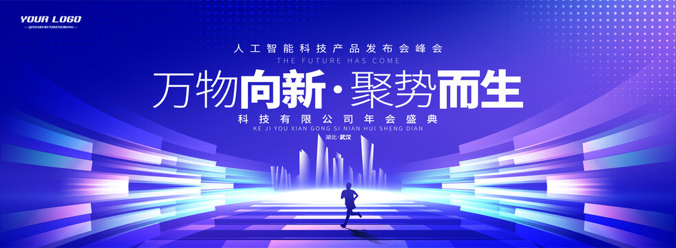 科技