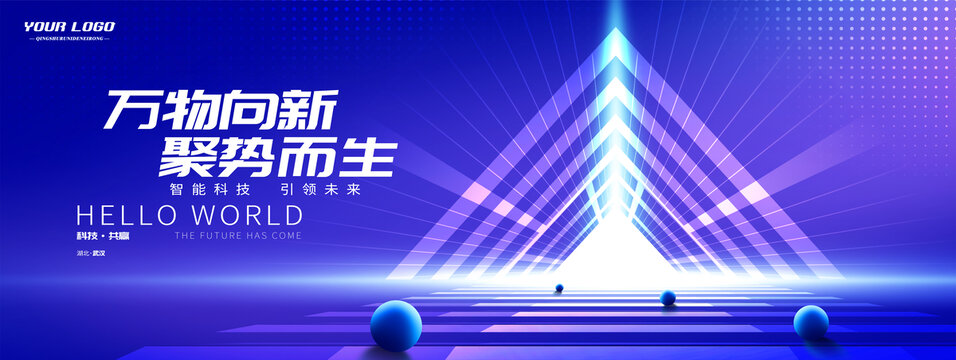 科技背景主視覺