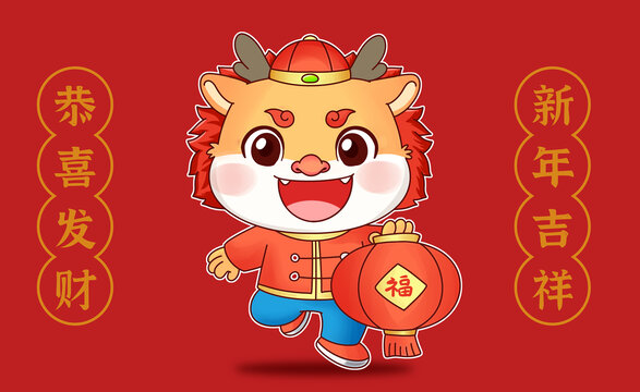 卡通生肖龍?zhí)釤艋\
