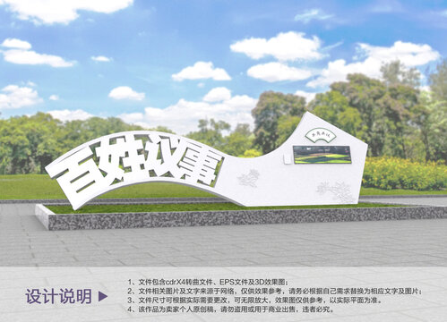 原創(chuàng)主題公園造型設(shè)計(jì)