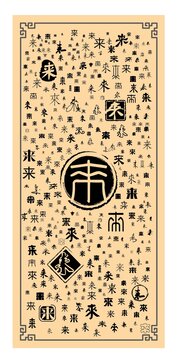來