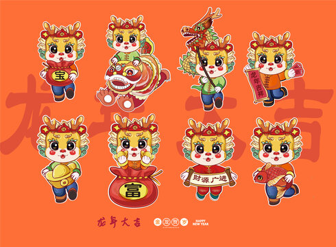 龍年
