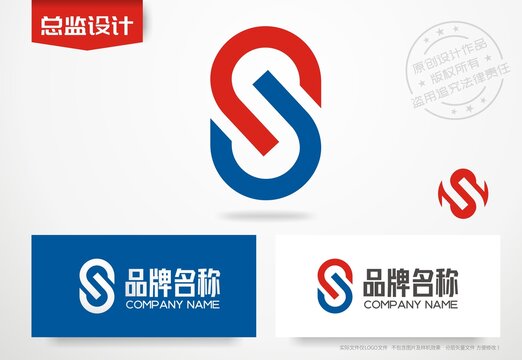 字母S设计logo