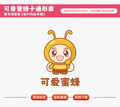 蜜蜂標(biāo)志