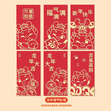 龍年燙金紅包