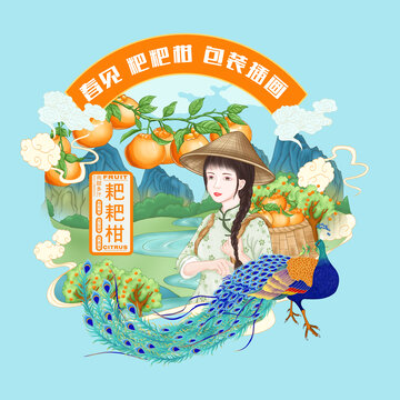 粑粑柑包裝禮盒