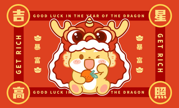 卡通龍小龍寶獅子頭套吉星高照