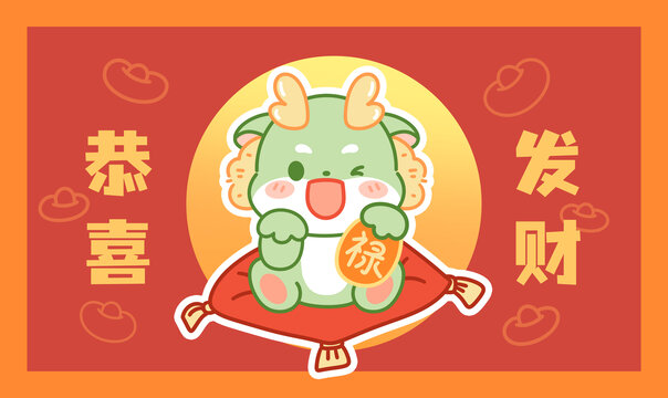恭喜發(fā)財(cái)福祿壽喜祿