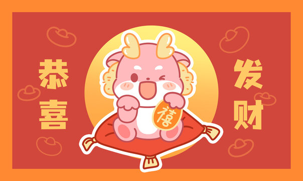 恭喜發(fā)財福祿壽喜禧