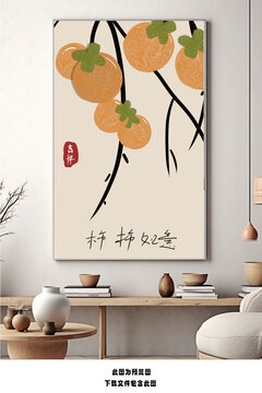 油畫柿子裝飾畫