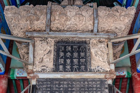 中国西安碑林博物馆石台孝经碑
