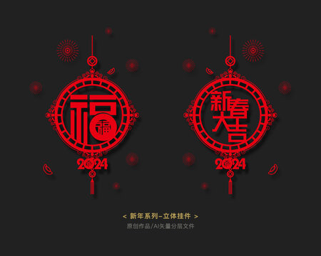 新年玻璃貼
