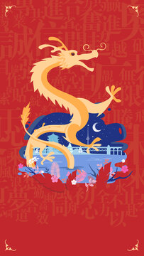 龍騰四海