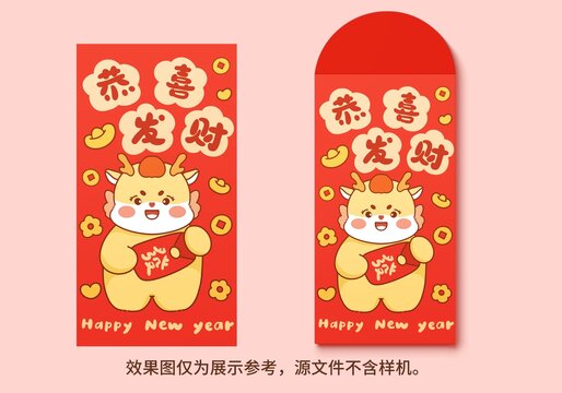 龍年紅包恭喜發(fā)財(cái)