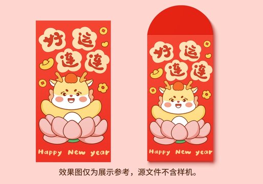 龍年紅包好運(yùn)連連