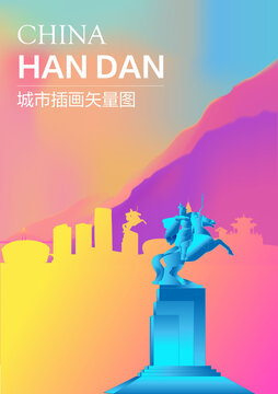 時(shí)尚邯鄲插畫